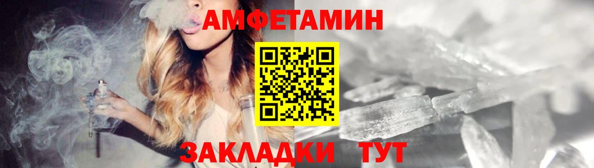 Амфетамин Розовый Лабинск