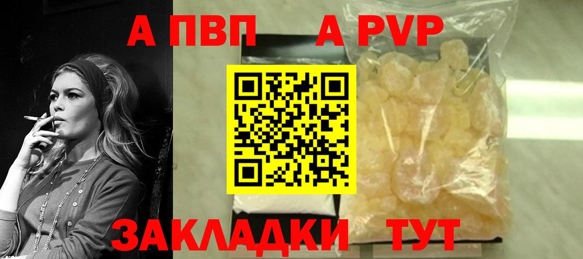 Alfa_PVP СК КРИС  Alpha-PVP крисы CK  Вход с VPN  Альфа ПВП  Лабинск 
