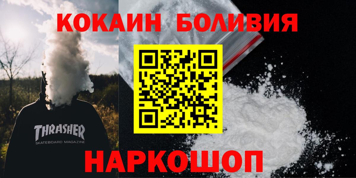Кокаин Fish Scale  Вход с VPN  Cocaine 97%  COCAIN  Лабинск 