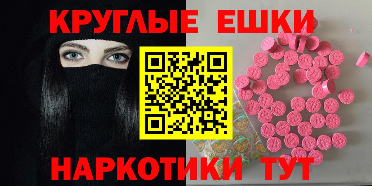 ЭКСТАЗИ  ЭКСТАЗИ Cube  Лабинск  Вход с VPN  Экстази MDMA 