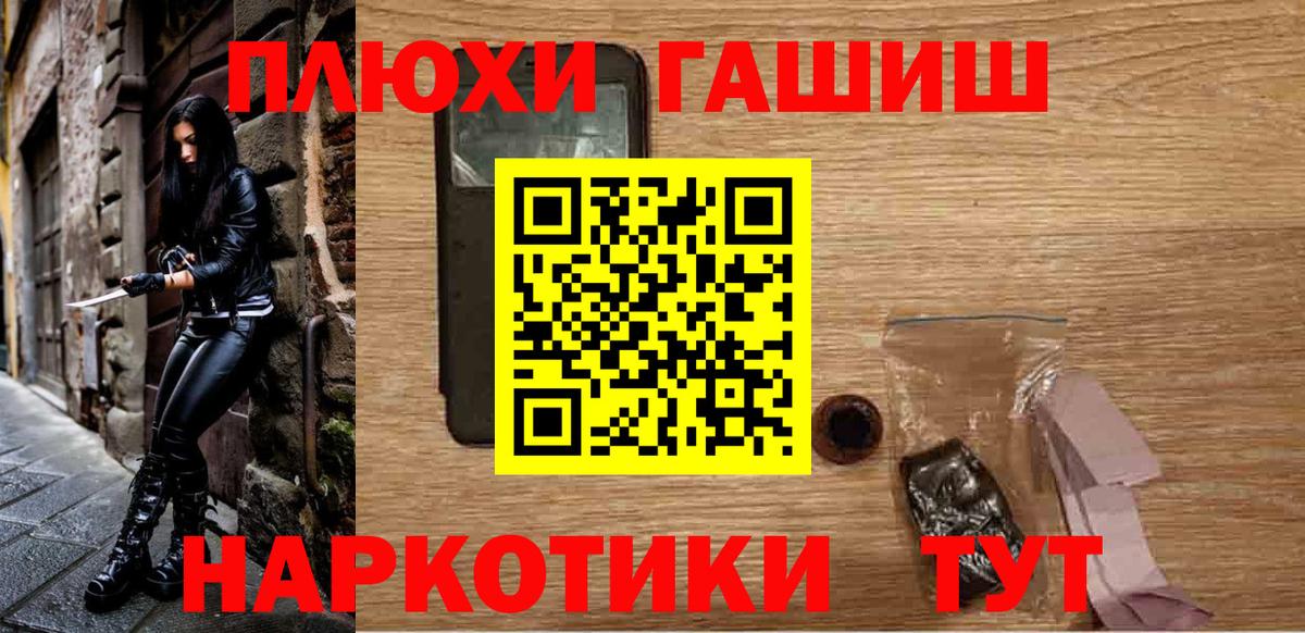 ГАШ хэш  Гашиш  Вход с VPN  Лабинск  Гашиш убойный 