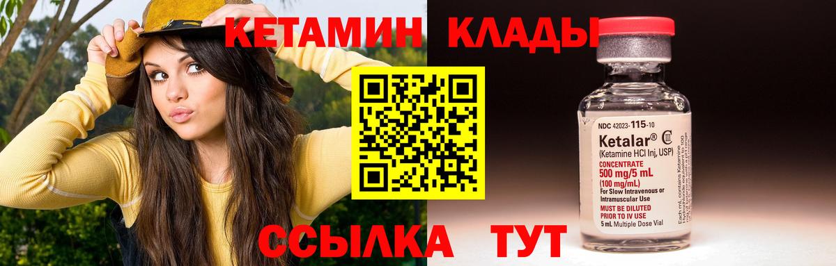 MEGA зеркало  площадка официальный сайт  Вход с VPN  Лабинск  Кетамин VHQ 