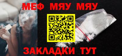 мяу мяу мука Бугуруслан