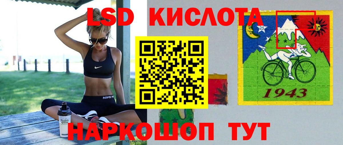 LSD-25 экстази кислота Лабинск