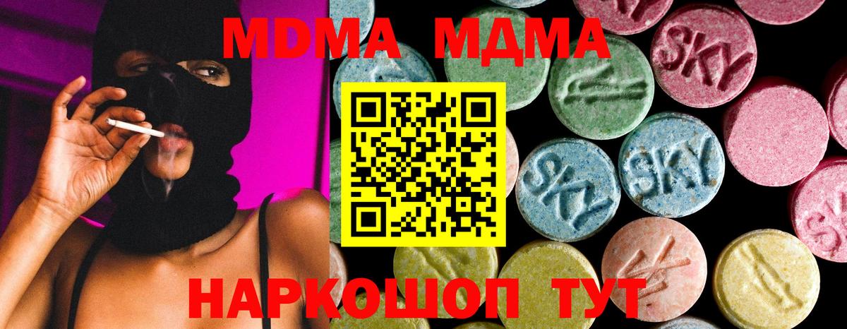 Лабинск  MDMA кристаллы  Вход с VPN 