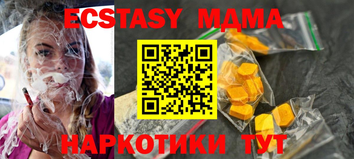 MDMA Molly Лабинск