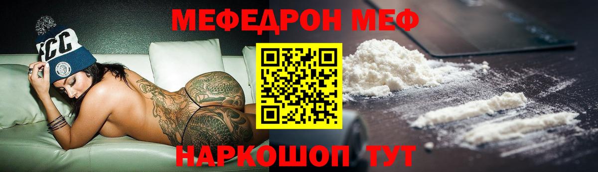 Мефедрон  МЯУ-МЯУ  Меф мука  Лабинск  МЕФ mephedrone  Вход с VPN 