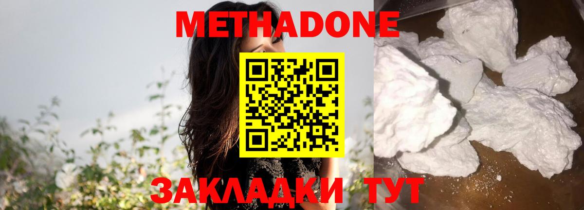 МЕГА маркетплейс  МЕТАДОН кристалл  Лабинск  Вход с VPN  МЕТАДОН VHQ 
