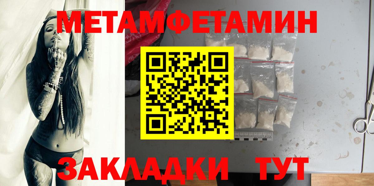 Метамфетамин пудра  Метамфетамин пудра  Вход с VPN  Лабинск 