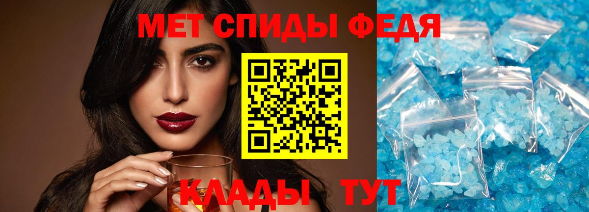 Метамфетамин Декстрометамфетамин 99.9% Лабинск