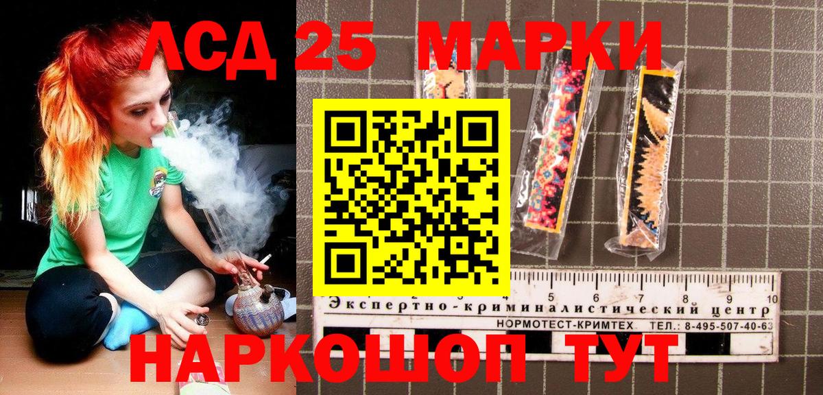 Марки 25I-NBOMe 1,8мг Лабинск