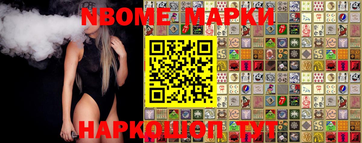 Марки NBOMe 1,8мг  Марки NBOMe 1,8мг  Вход с VPN  Лабинск 