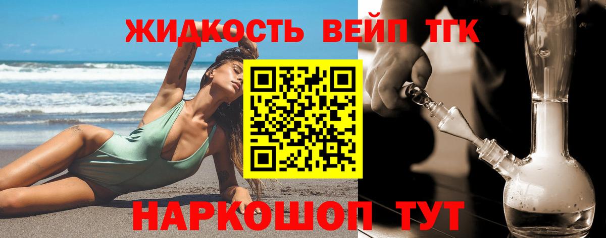 Дистиллят ТГК жижа Лабинск