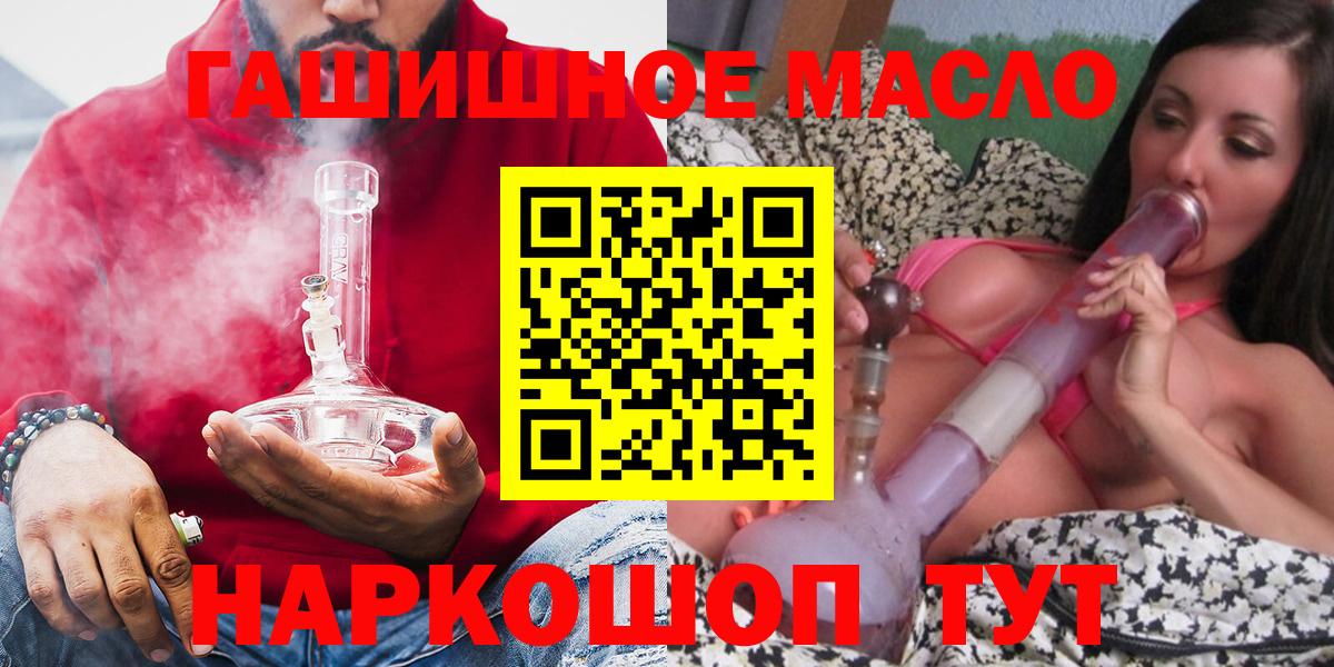 цены   Дистиллят ТГК гашишное масло  Вход с VPN  Лабинск  Дистиллят ТГК THC oil 