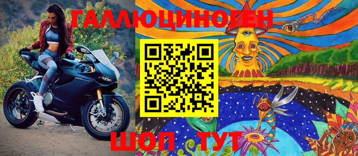Галлюциногенные грибы ЛСД Лабинск