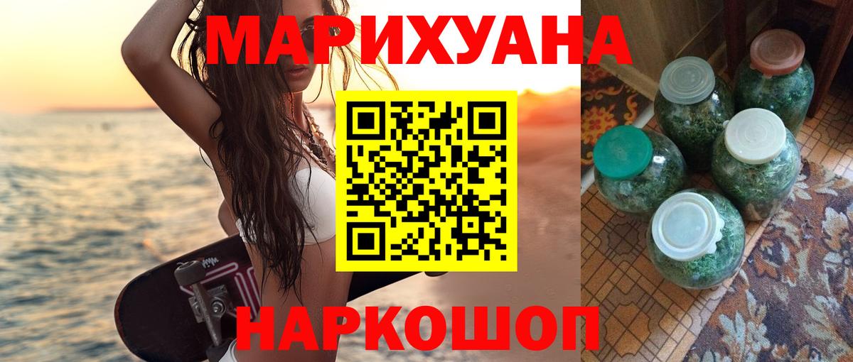 Бошки марихуана Ganja Лабинск